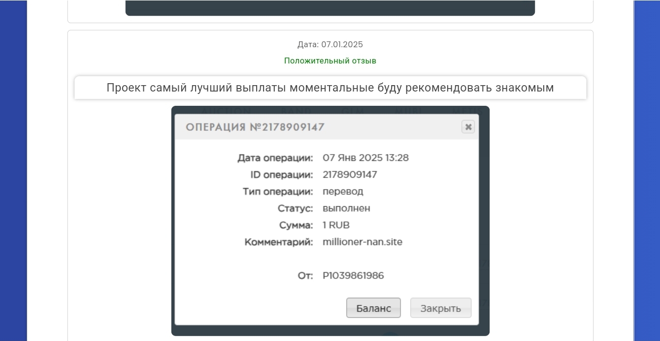 millioner пассивный доход