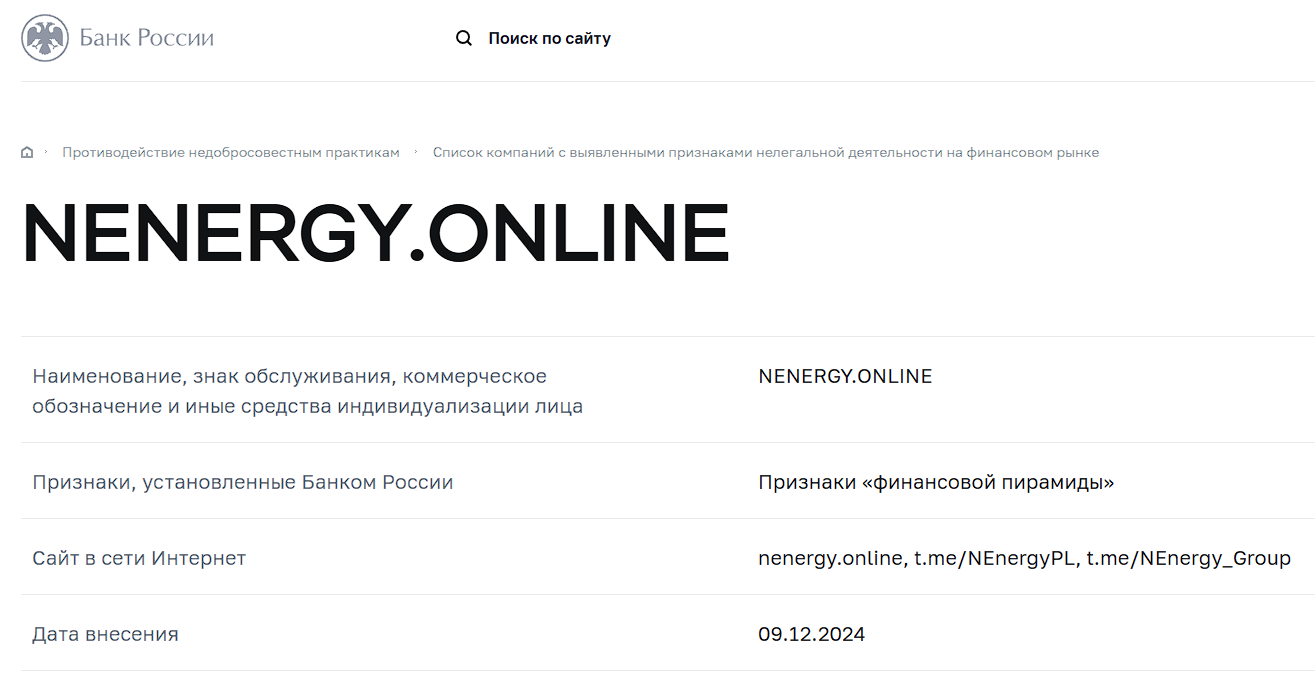 nenergy online h5