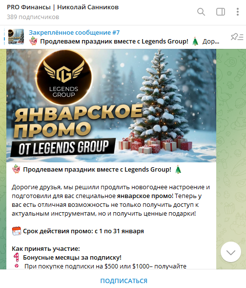 Николай Санников