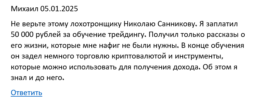 nikolaysannikov ru