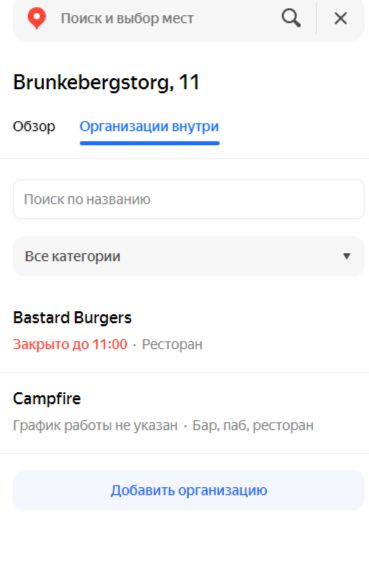 нордик альянс банк