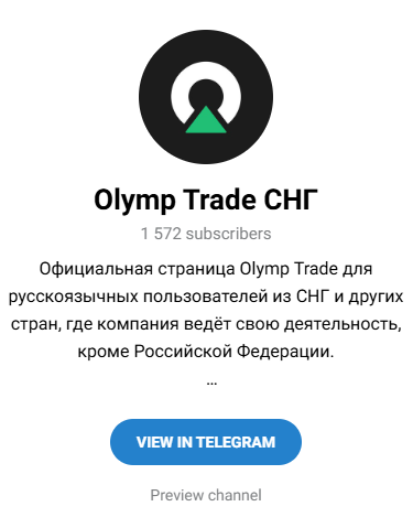 olymp trade com торговая платформа обман