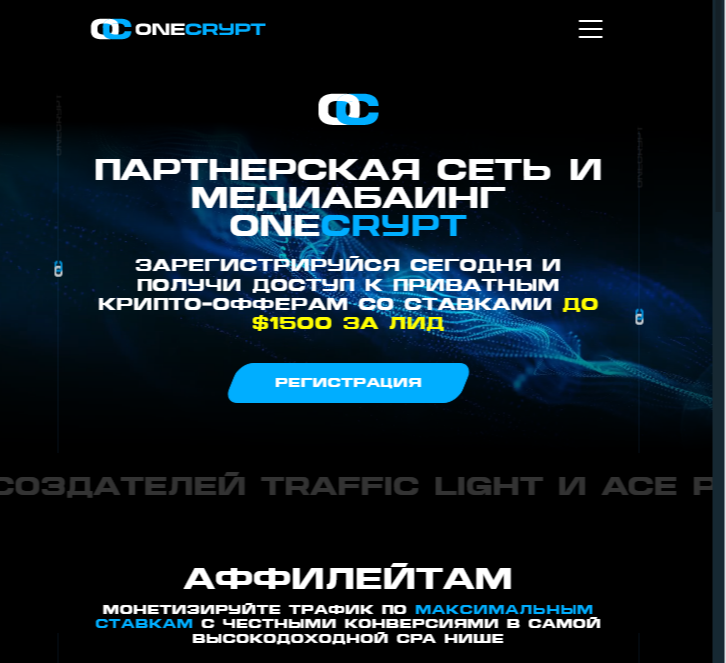 onecrypt отзывы