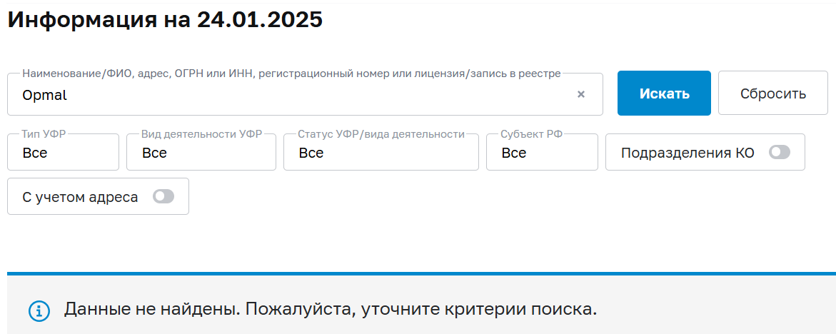 opmal обменник