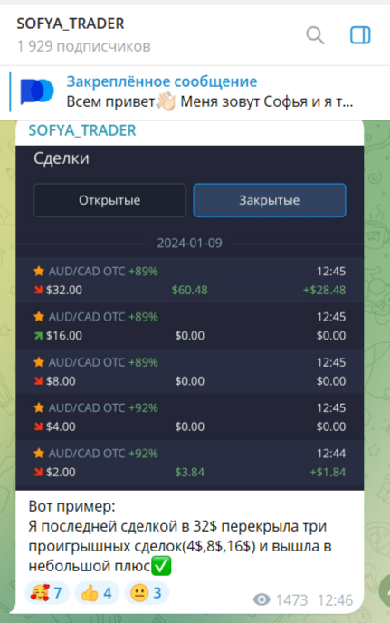 Отзывы Pocket Option