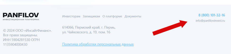 панфилов инвест