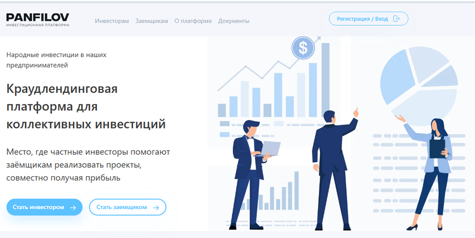 панфилов инвест