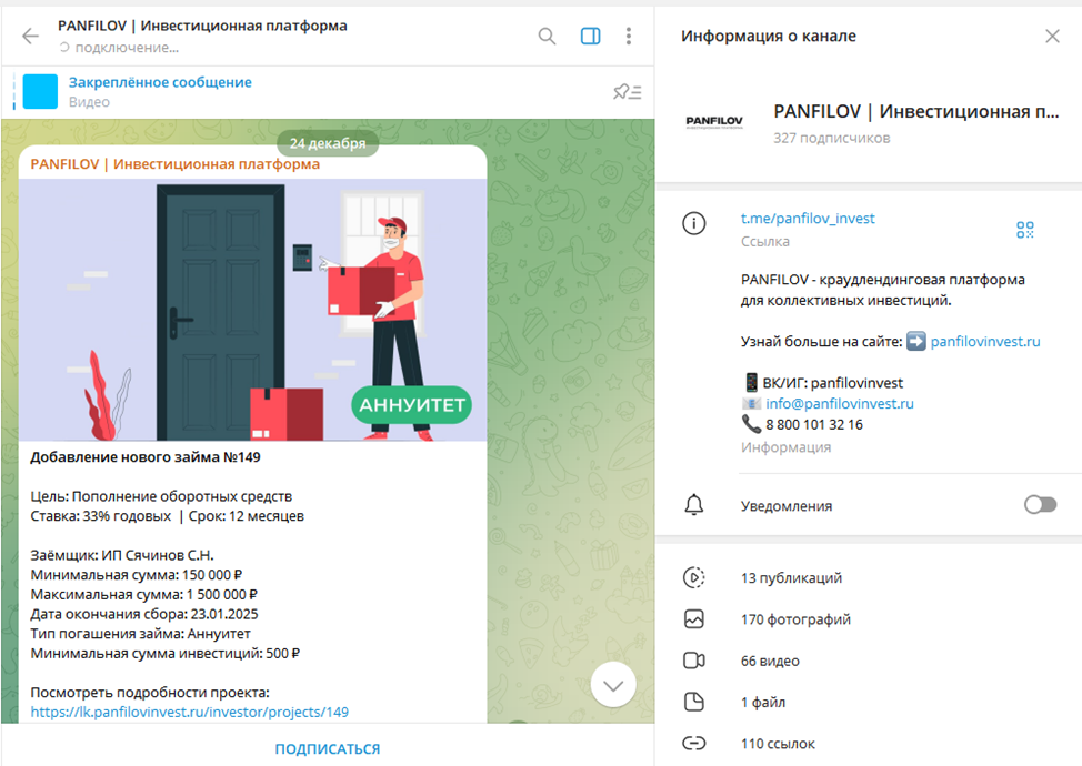 панфилов инвест отзывы