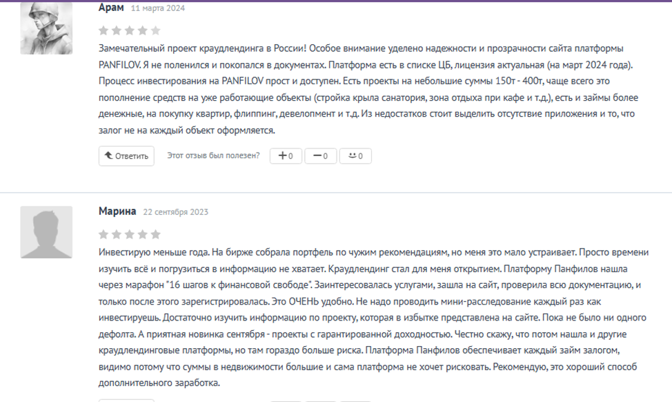 панфилов инвест отзывы