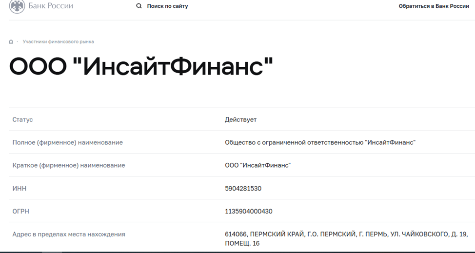 панфилов инвест отзывы
