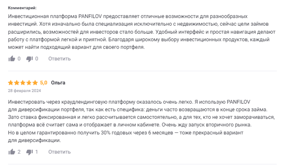 панфилов инвест платформа