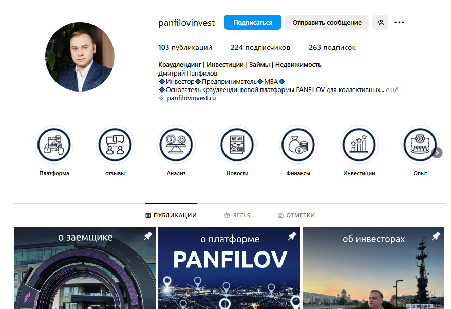панфилов инвест платформа