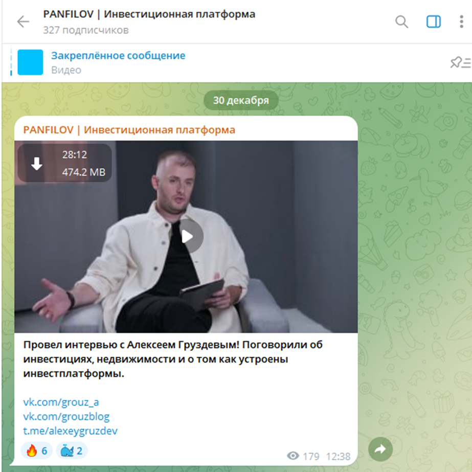 panfilovinvest ru