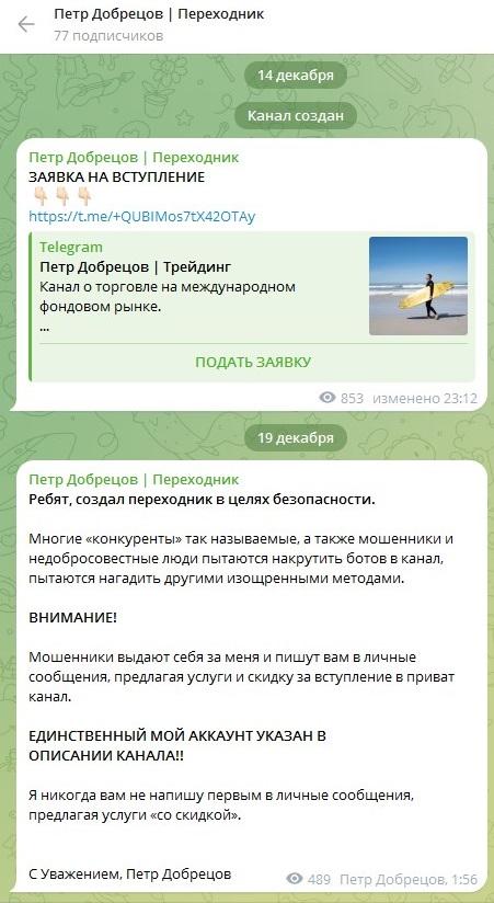 Петр Добрецов