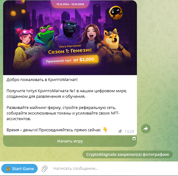 PlayCryptoMagnateBot