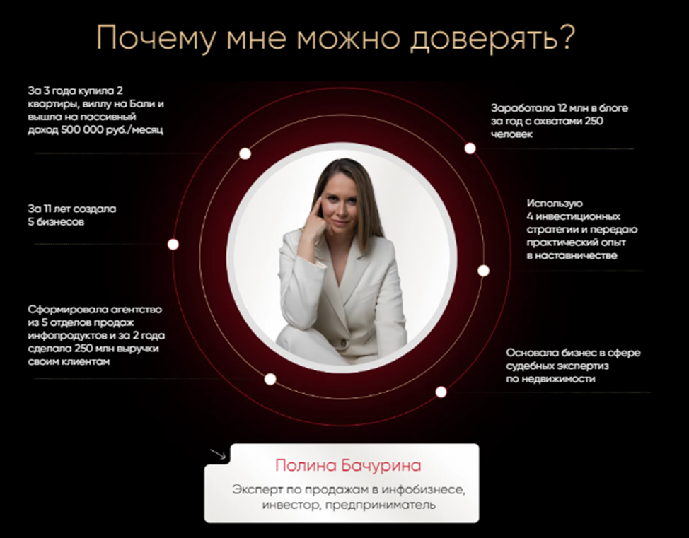 полина про деньги