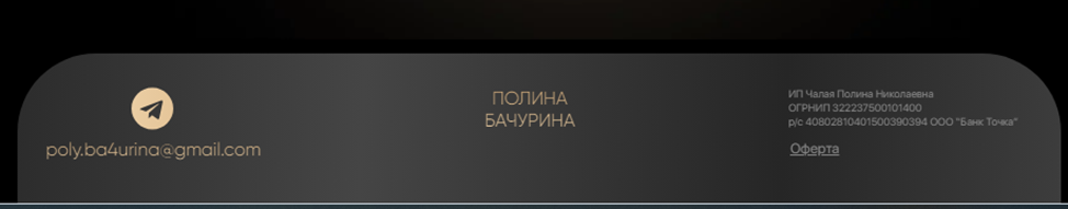 полина про деньги отзывы