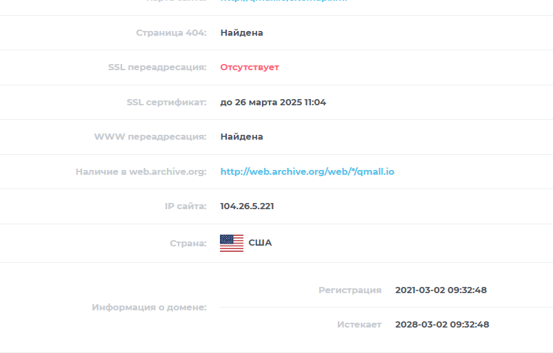 qmall exchange