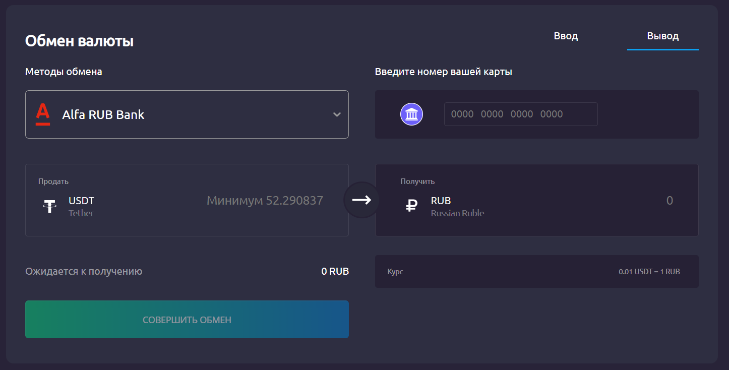 Quan2um биржа