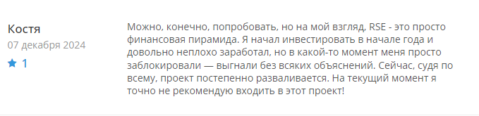 rainbow shared energy отзывы