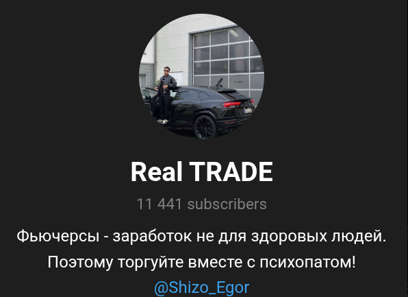 Real trade отзыв