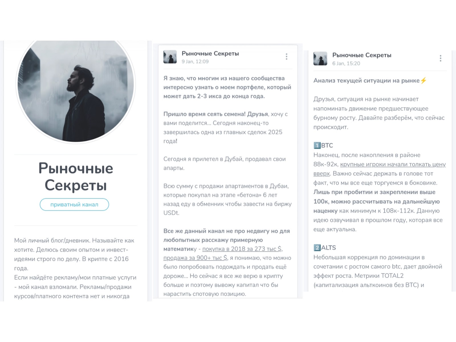 рыночные секреты отзывы рыночные секреты отзывы