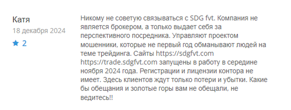 sdg fvt