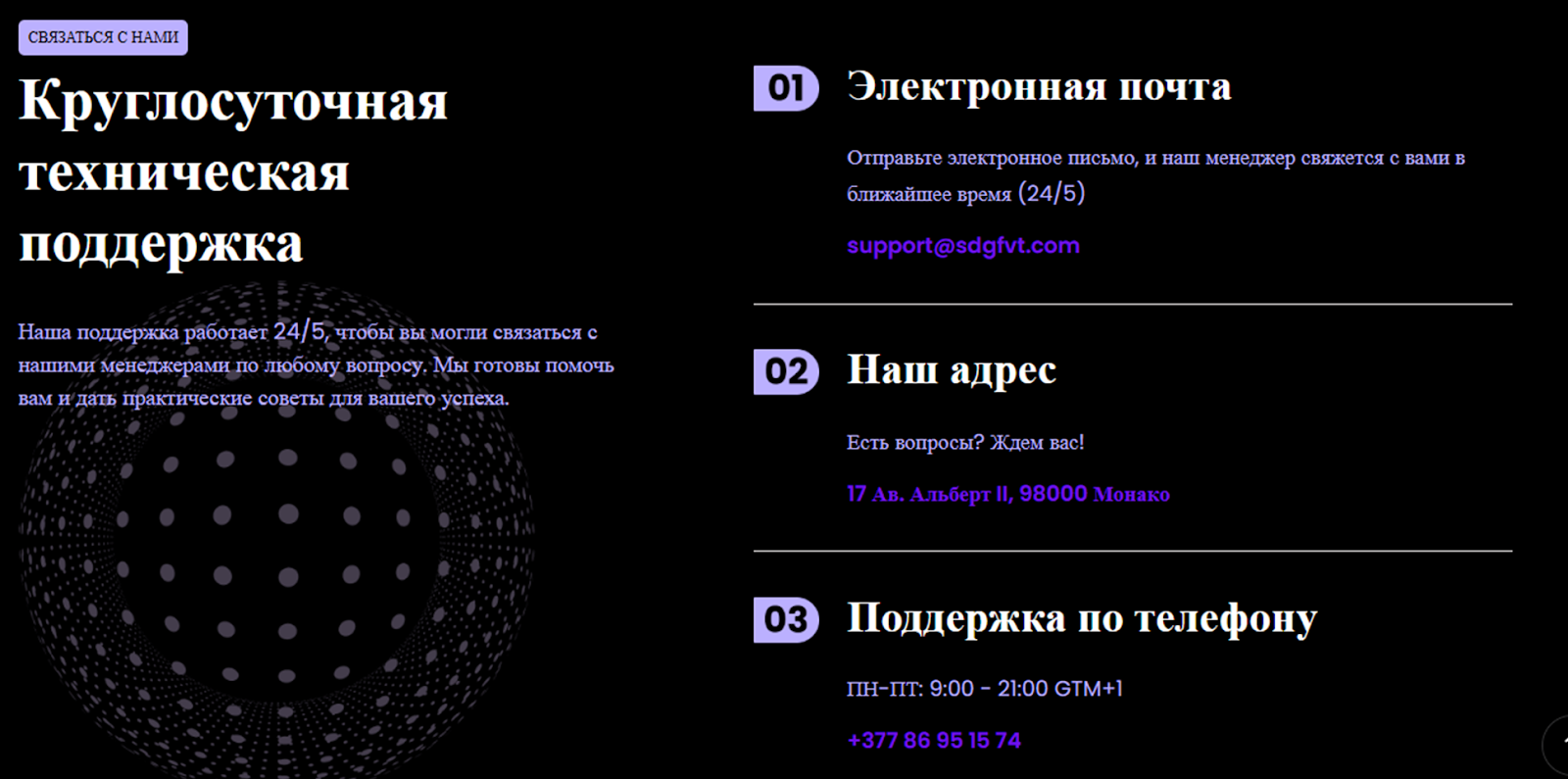 sdg fvt