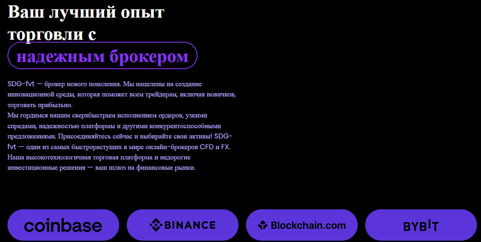 sdgfvt com мошенники