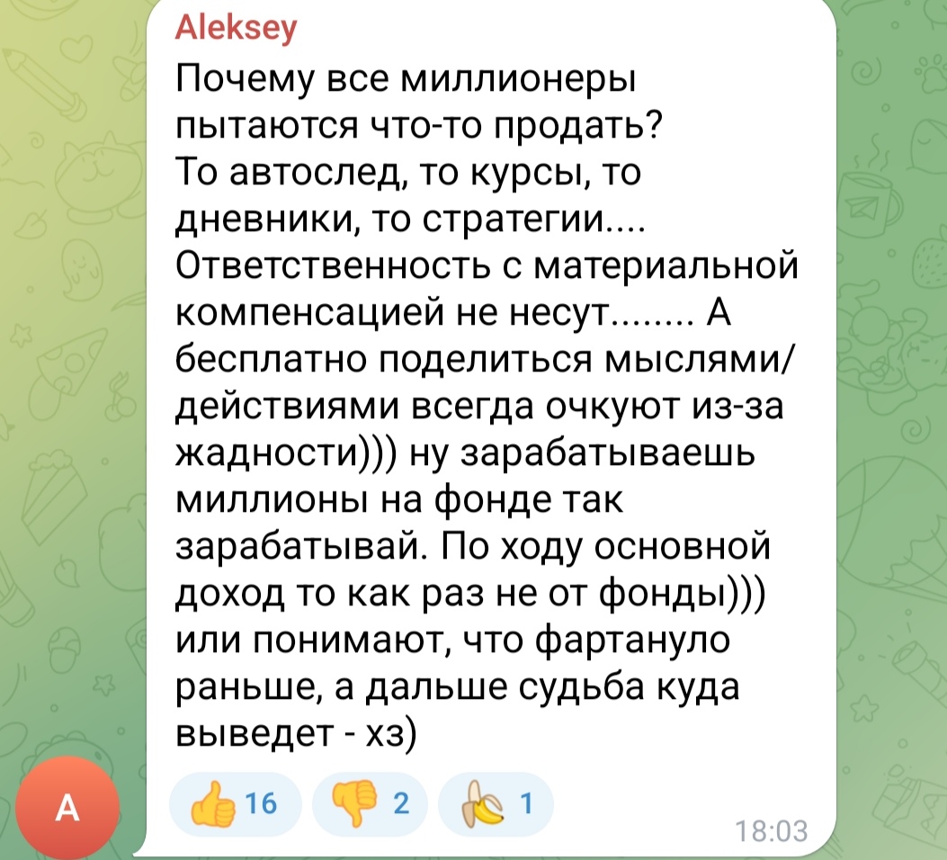семенов ладимир стратегия торговли