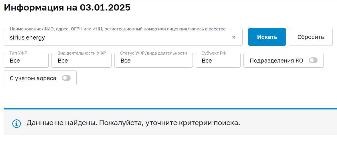 сириус энерджи