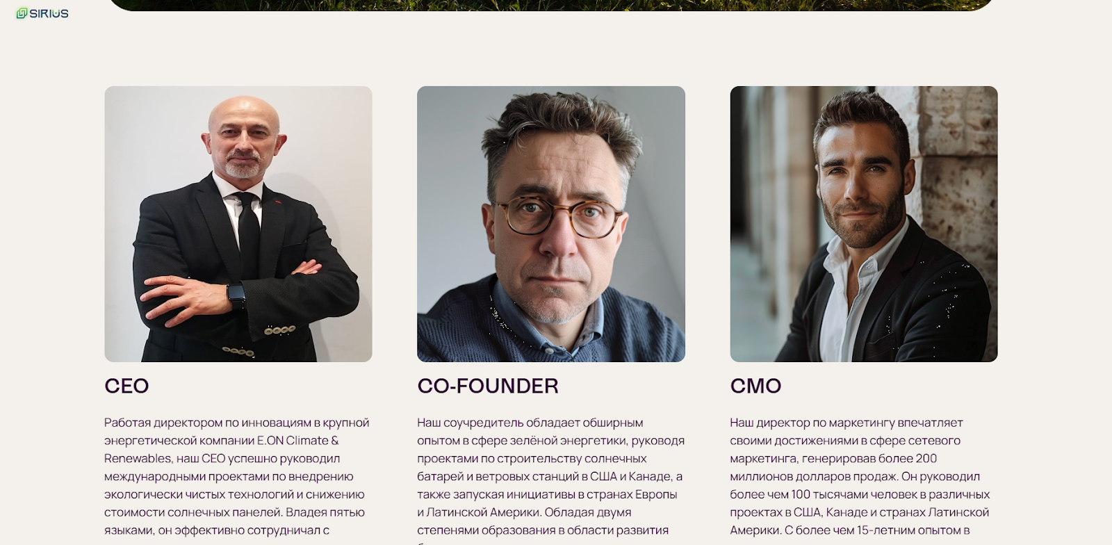 sirius energy компания