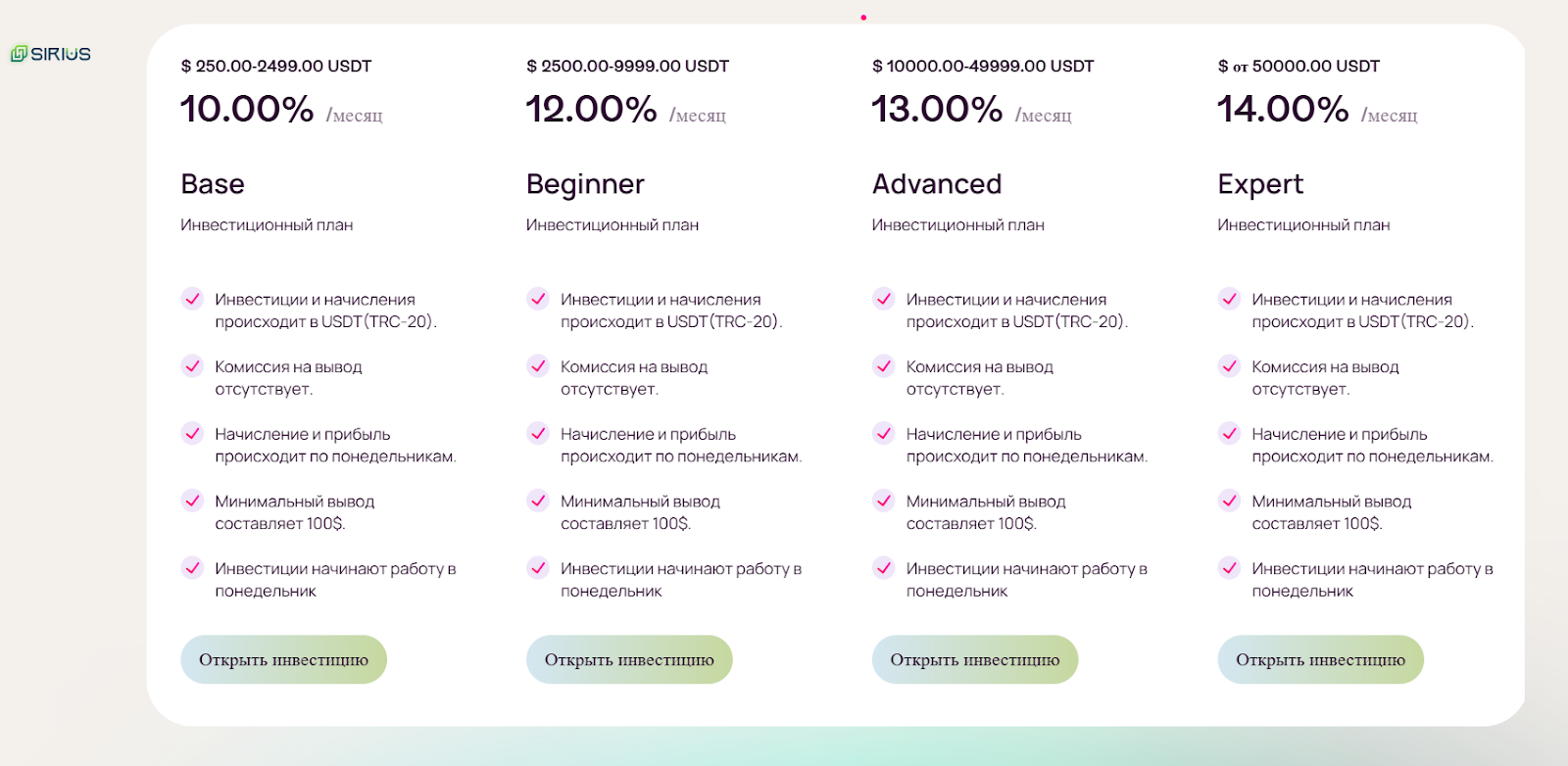 sirius energy компания пирамида