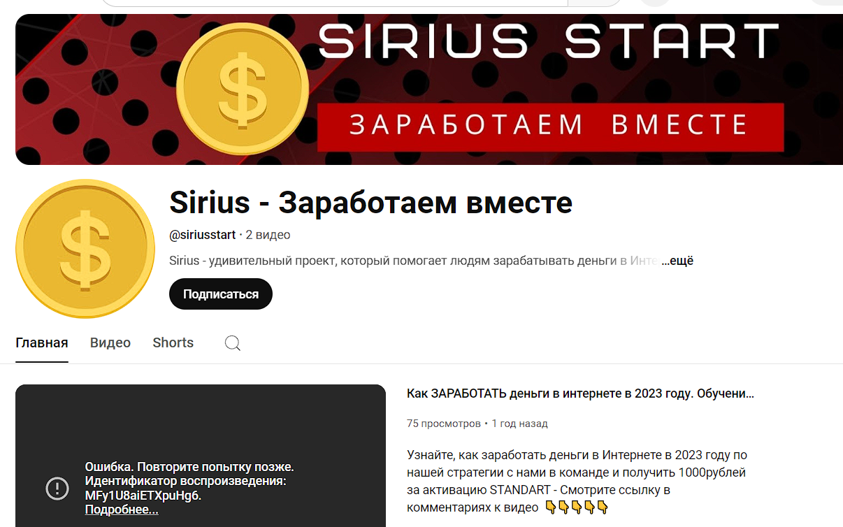 Sirius start