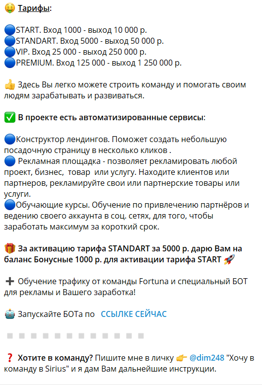 Sirius Заработаем вместе