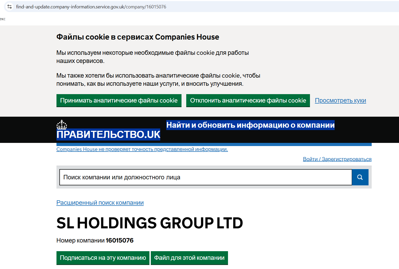 sl holdings corporation отзывы