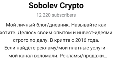 Sobolev Crypto