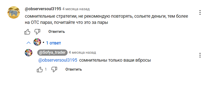 sofya trader