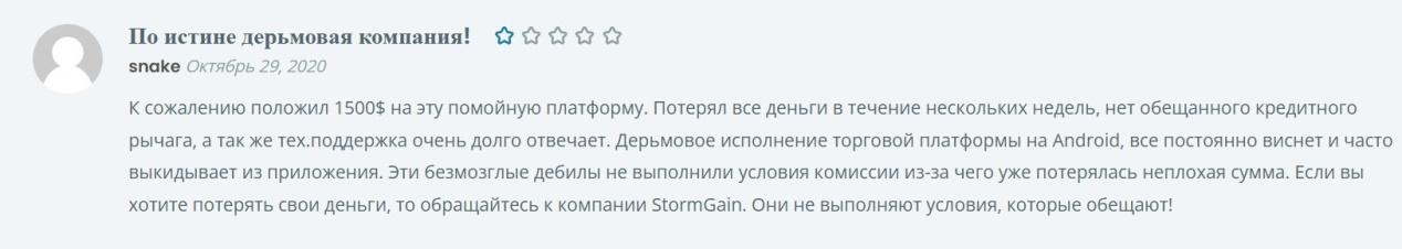 storm gain майнинг