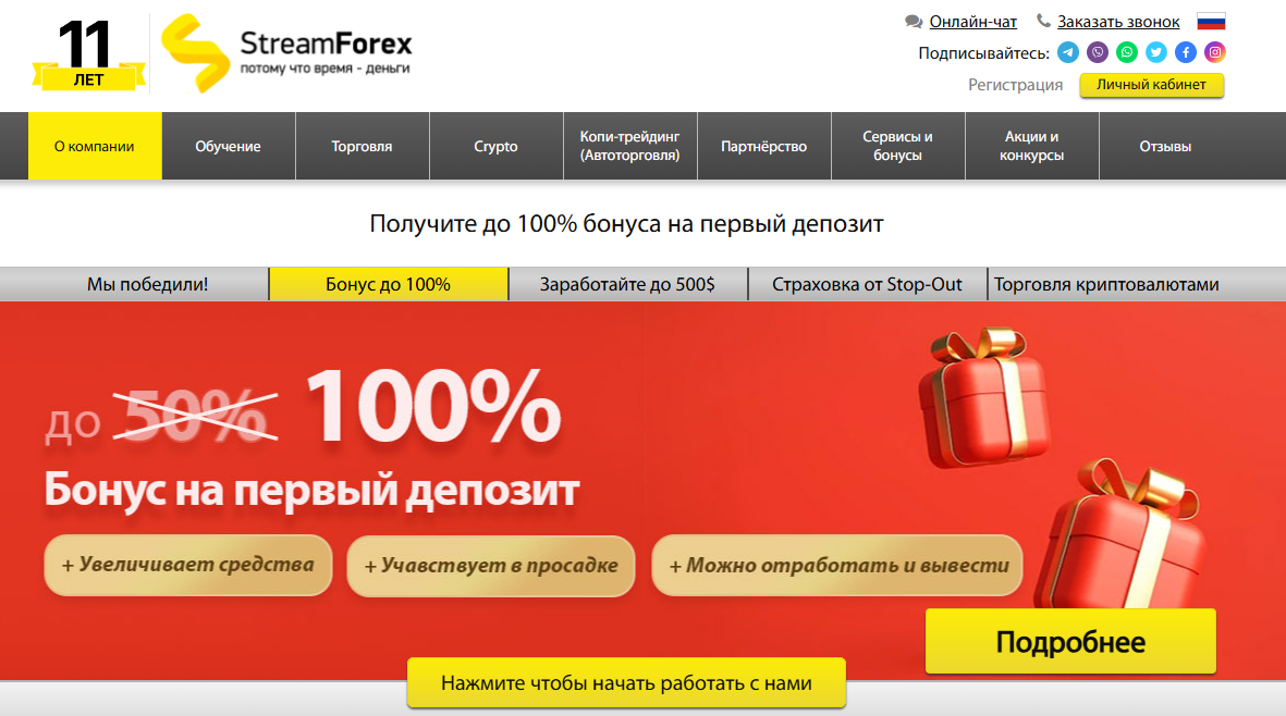 streamforex