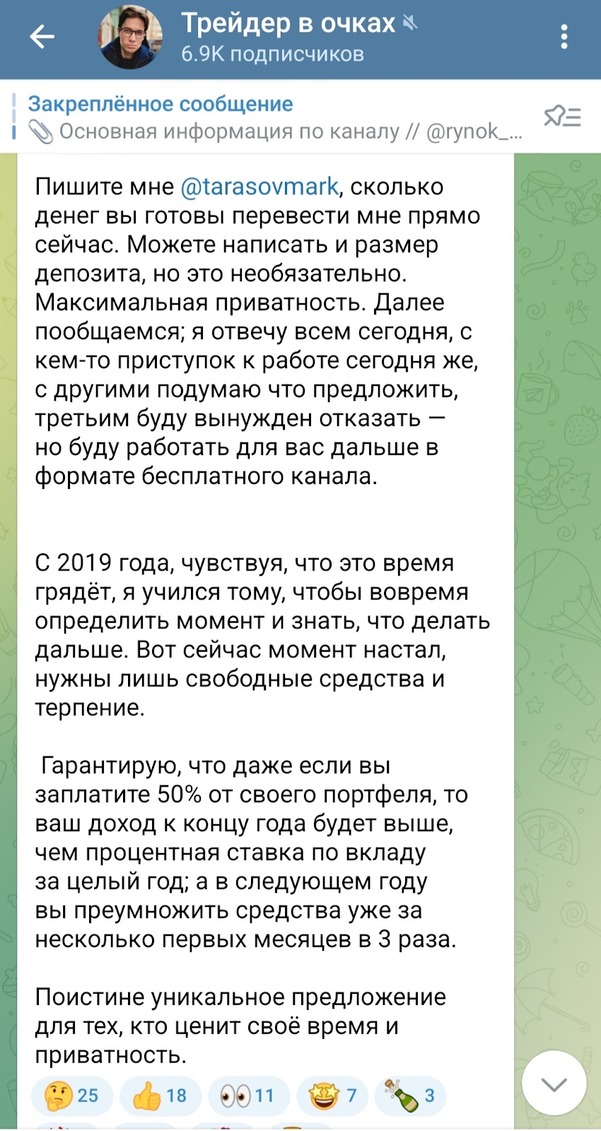 тарасов марк