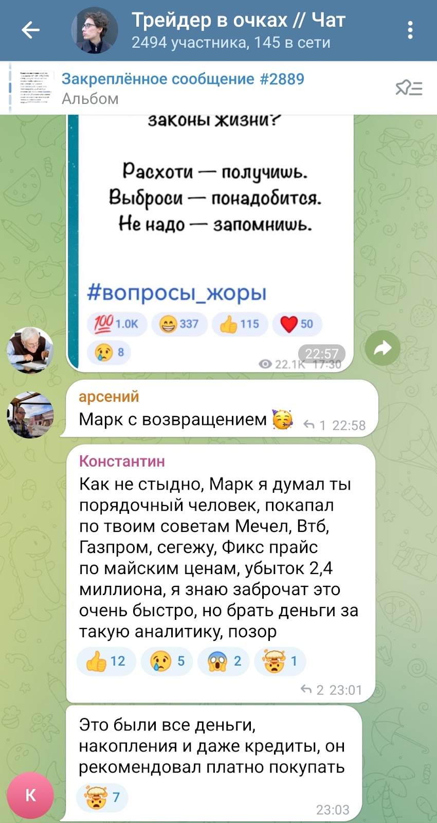 тарасов марк разоблачение