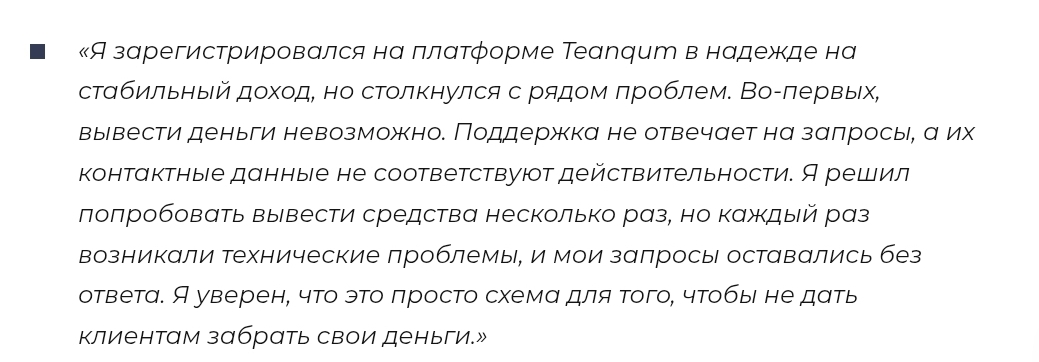 tea num co отзывы