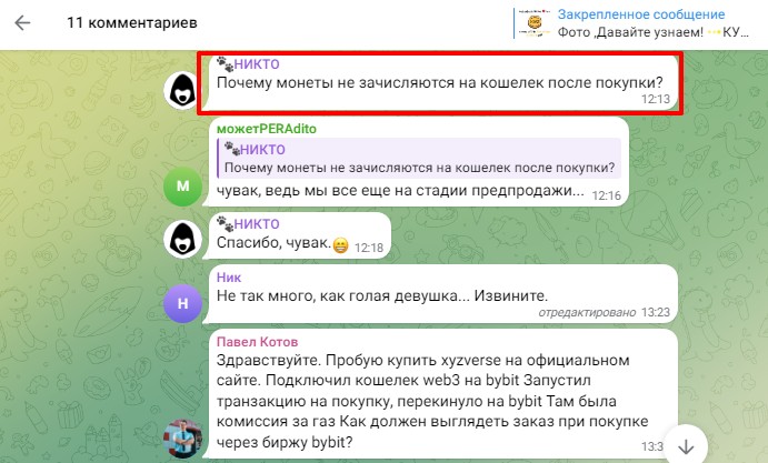 токен xyzverse где купить