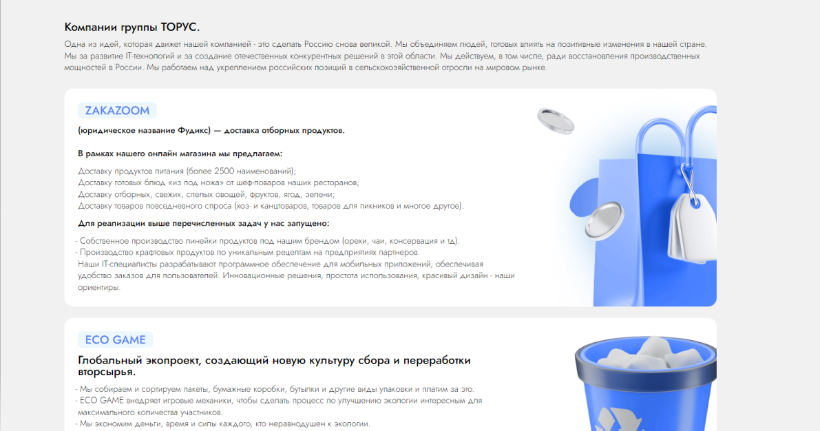 торус финанс групп краснодар отзывы