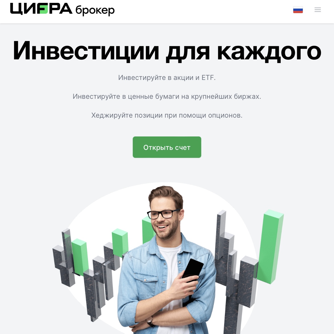 Tradernet
