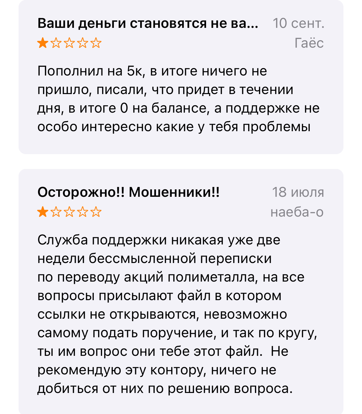 tradernet com не работает