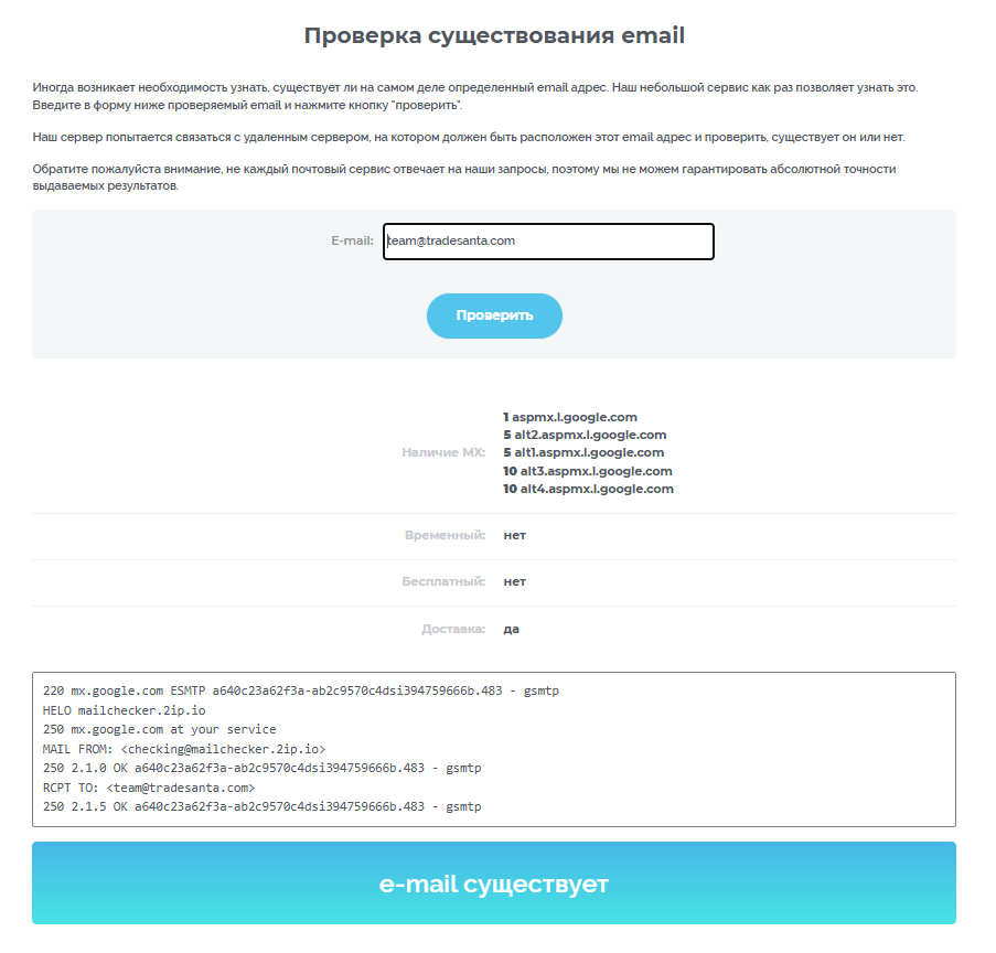 tradesanta бот