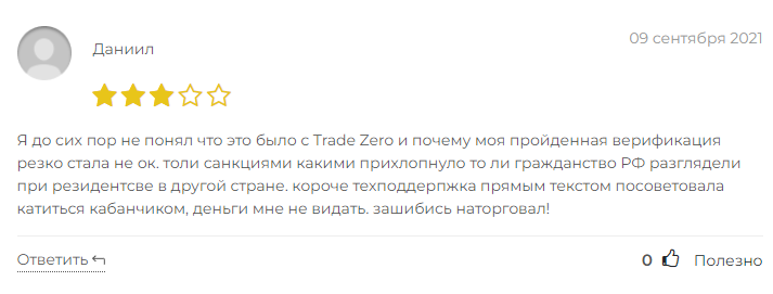 tradezero отзывы