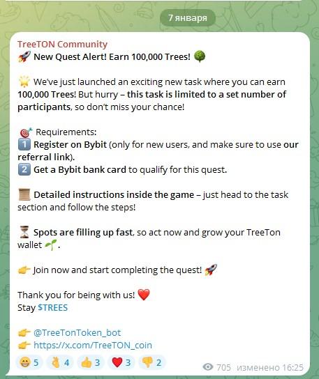 treeton airdrop